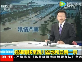 中央气象台:强降雨正往四川、云南转移
