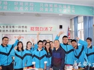 90华诞 南高再出发 | 谢泽坤 甘为人梯 助力学生撬动“地球”