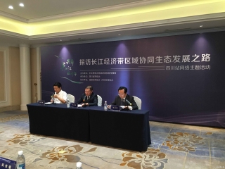 【共舞长江经济带①】四川全面推进长江经济带绿色发展