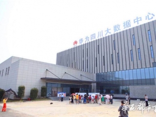 泸州高新区: 由“制造”向“智造”转型让“大数据”说话