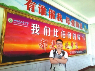 达州中学 修德精业 尚美厚生 | 夏应锋 宝剑“锋”从磨砺出