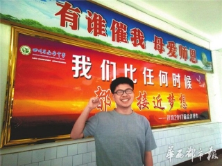 达州中学 修德精业 尚美厚生 | 刘青山 厚德自强 博采众长