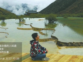 为家乡美景代言 看小冰“解风情” 湖南伢子跨省打滴滴游四川