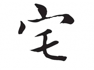 “宅家指数测量仪”上线,为抗击疫情做贡献