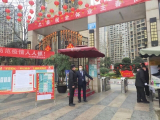 疫情面前,党员干部勇担当 中电建五兴物业公司党员冲锋防疫一线工作纪实