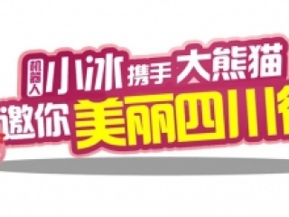 川南空气好不打挤,游客可放心前往耍巴适