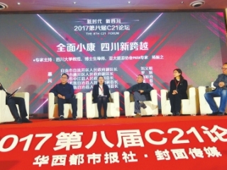 四川5区县论脱贫攻坚 “旅游致富”成高频词