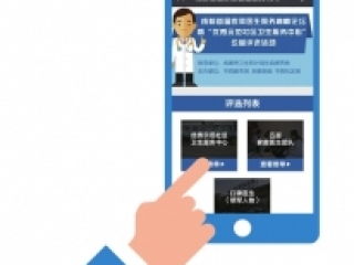 家庭医生好不好 请您为他点个赞