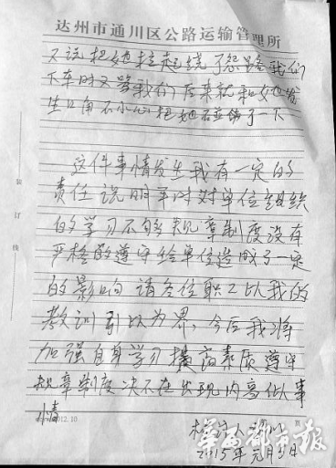 女乘客与运管拼车起冲突被打