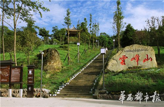 金秋到荥经 游云峰山 采猕猴桃 体验砂器