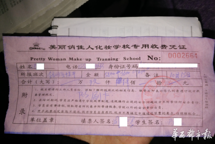 学校给老师开具收入证明 news.huaxi100.com