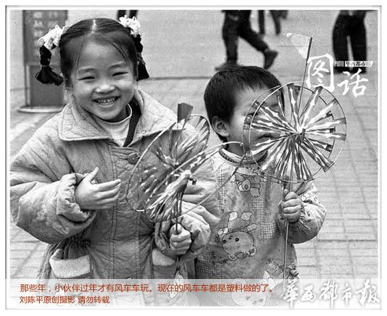 看90年代老照片,想起记忆中的年味