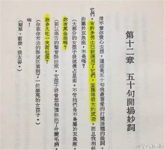 新闻龙门阵丨公熊猫拒绝发情母熊猫 被科学家