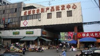 成都农副产品批发中心将关闭 原址打造天府国