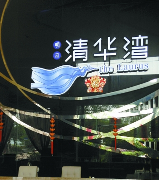  广东现最悲催业主 :房贷快还完却还没收楼 - 滚