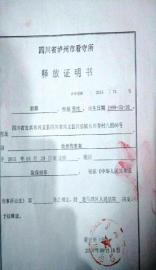 武校少年将色狼打成重伤获刑 寻受害女子作证
