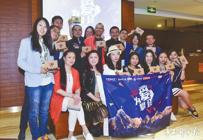让爱继续 “为爱攀登”三届队员相聚看片会