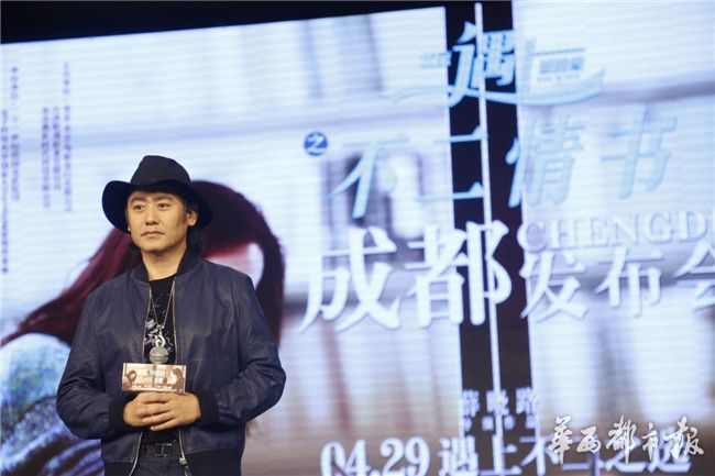 吴秀波成都宣传新片大唱情歌