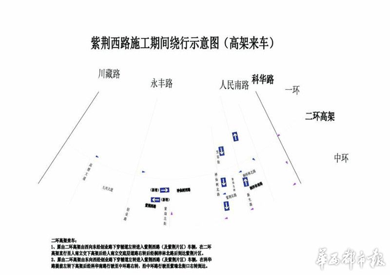 地铁5号线九兴大道站施工 5月4日起紫荆西路神仙树西路单行