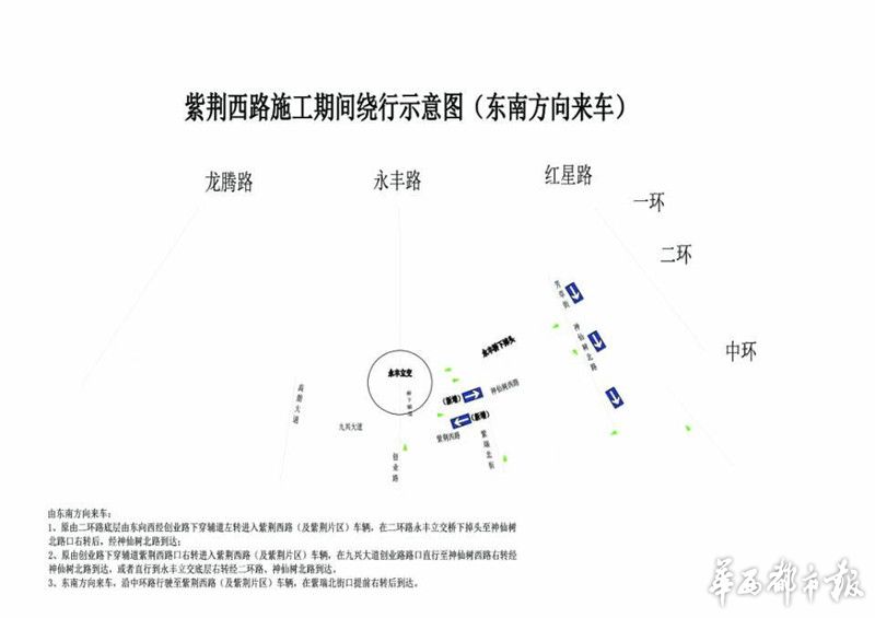 地铁5号线九兴大道站施工 5月4日起紫荆西路神仙树西路单行