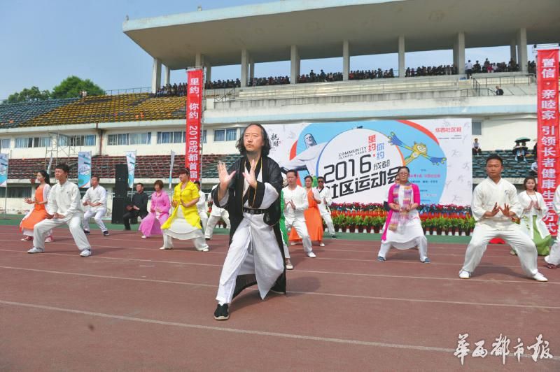 奥运冠军张山“发令” 成都首届社区运动会启幕