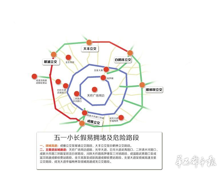 今日迎五一小长假出行高峰 成都市区纱帽街等11条路禁停