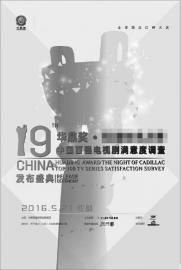 华鼎奖颁奖盛典落户成都 上百位大咖将至封面新闻全球直播