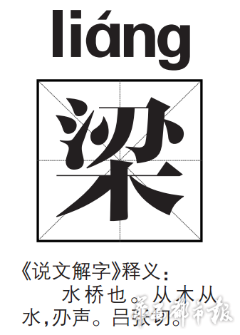 梁氏起源,梁氏辈分表,梁氏族_大山谷图库