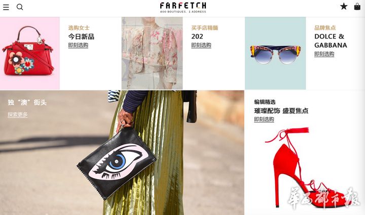 时尚购物 三大境外网站特色比拼 - 采集栏目 - 华西都市报