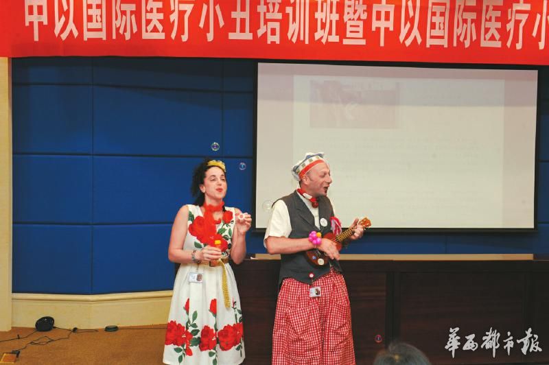 不寻常的“医生”：医疗小丑用快乐治疗患者