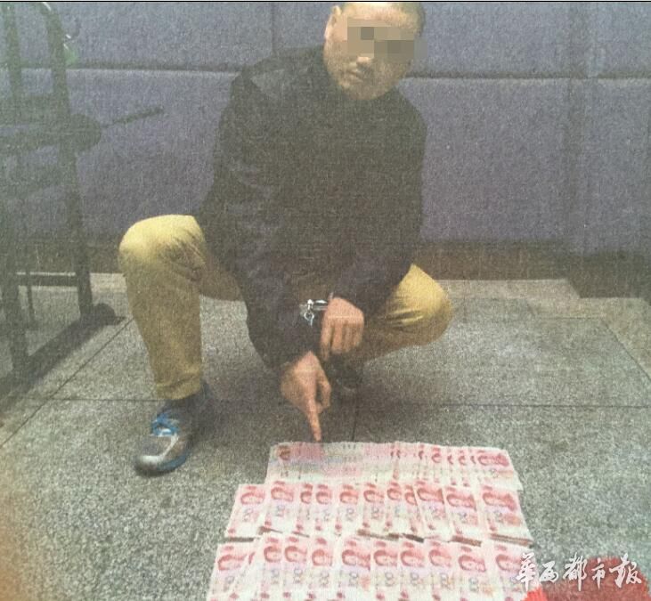 2.9万元买20万假币被抓 买卖双方各领刑10年6个月