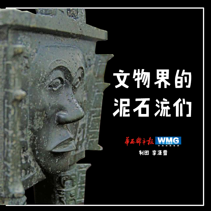 一股文物界的泥石流！这图有毒啊！