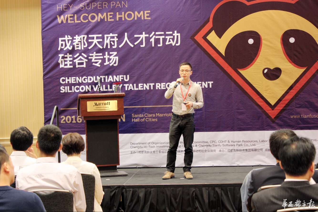 硅谷揽才受到热情追捧成都天府人才行动下一站