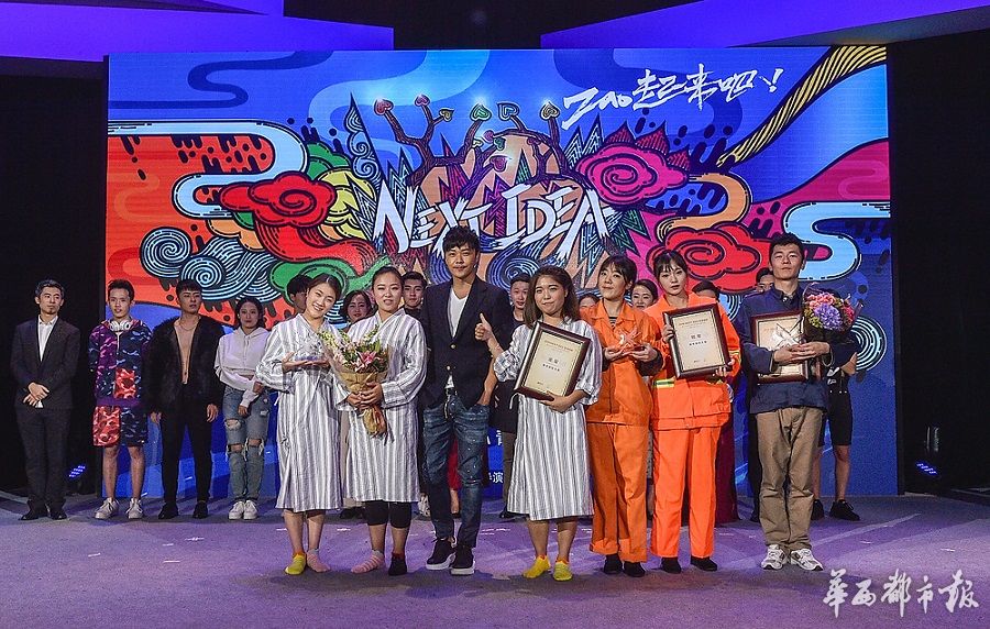 NEXT IDEA影视盛典编、导、演三大品类优胜