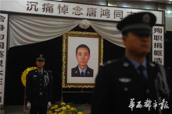 列队!送别唐警官 “一路走好,你的重担我们继续扛”