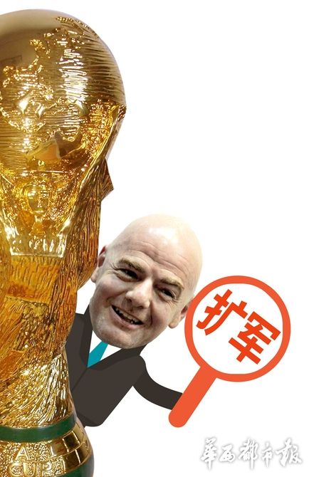 2026世界杯亚洲名额涨了4个?国际足联吹牛不