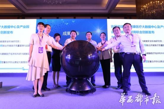 東西部并進，健康醫療大數據產業發展開啟新篇章-智醫療網