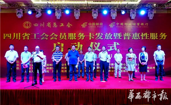 达州发放4万余张工会会员服务卡