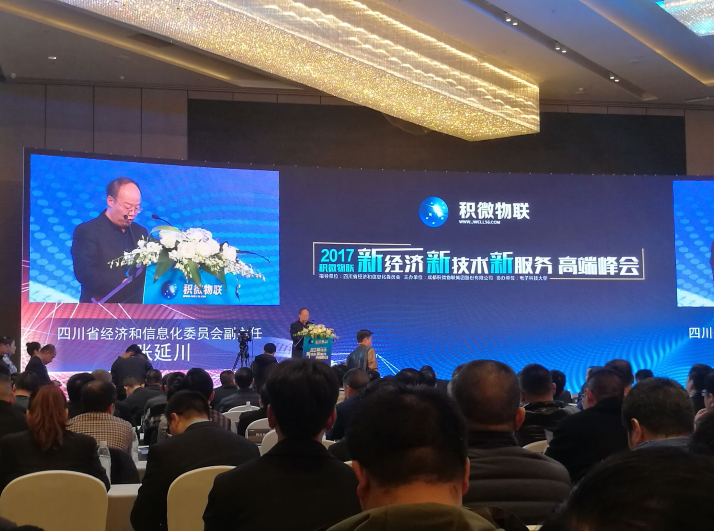 四川将落地工业大数据创新机构中心