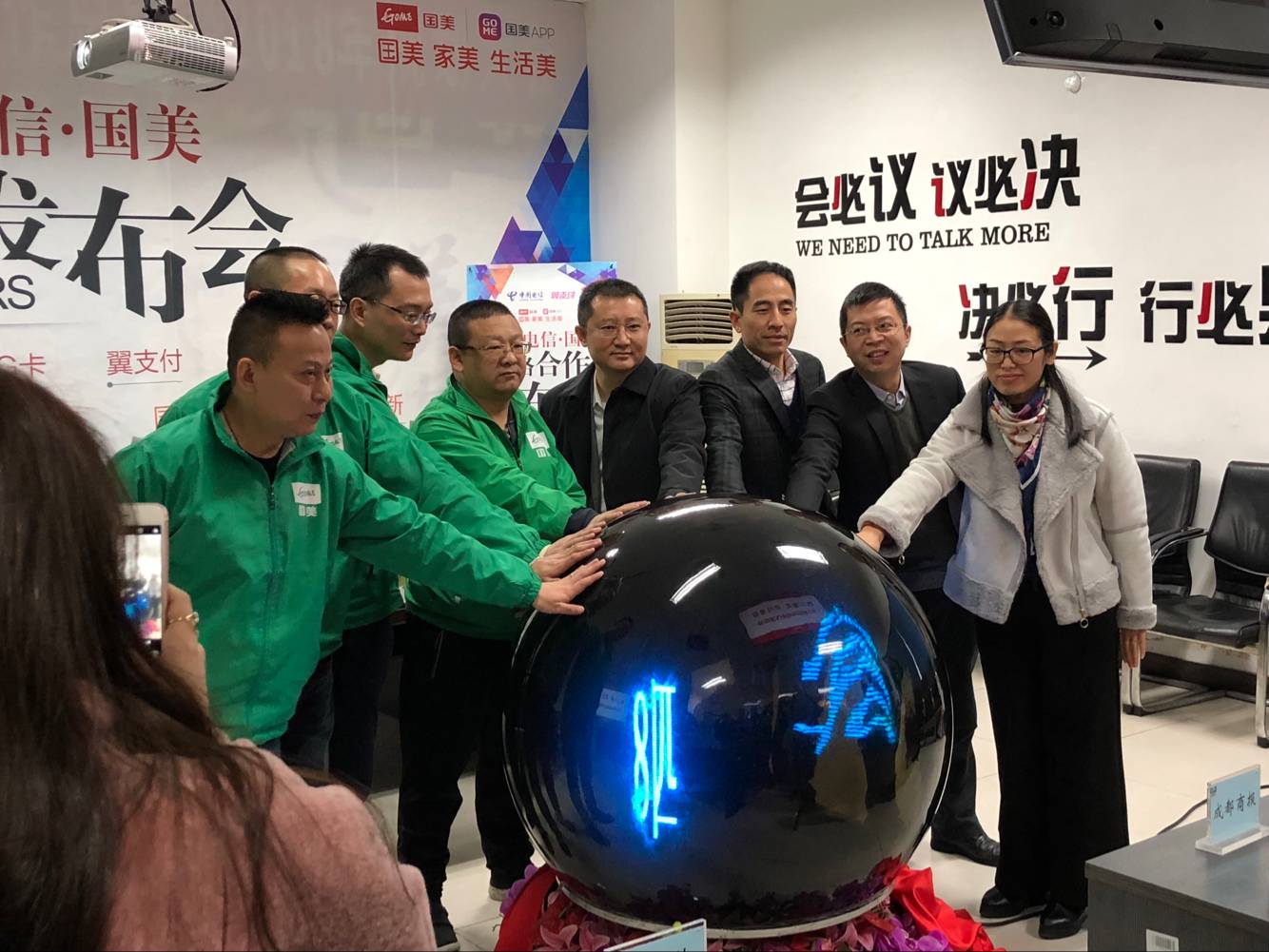 打造新零售,让利消费者,四川电信与四川国美实