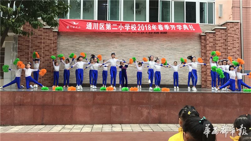达州市通川区第二小学开学典礼 校长900余字致