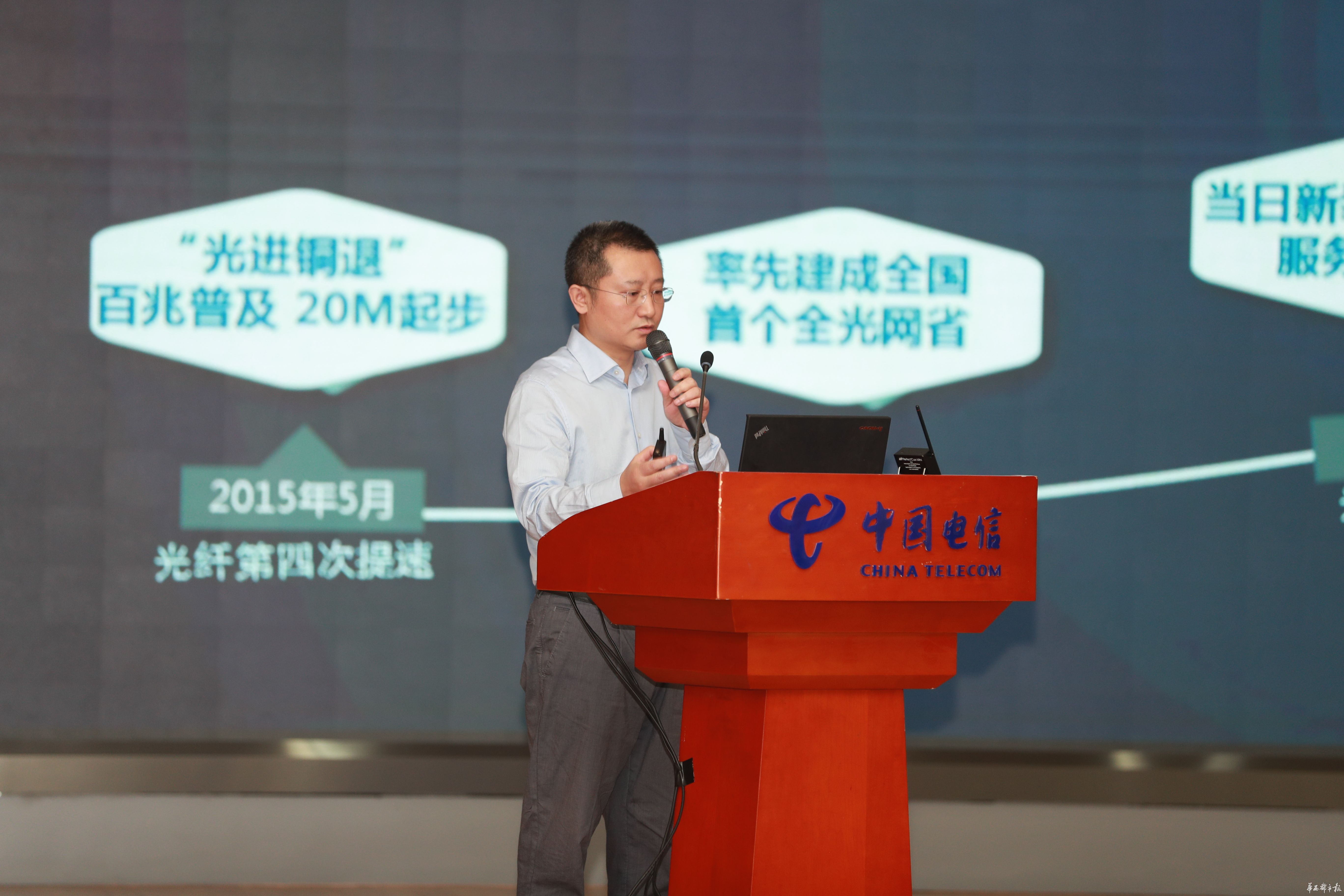 推出四项服务承诺 四川电信率先开启流量无漫