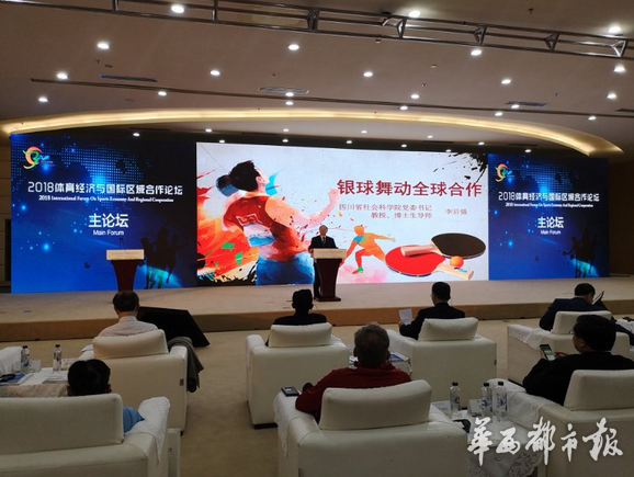 2018一带一路成都国际乒乓球公开赛开战 体