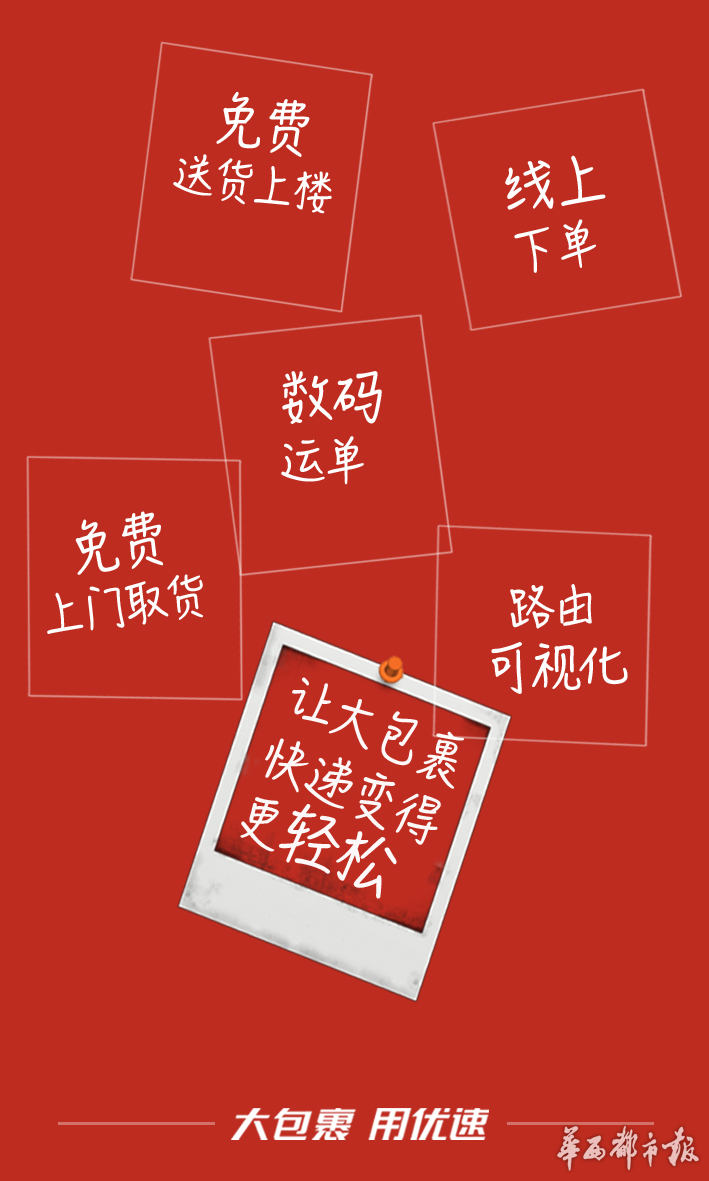 上门取货