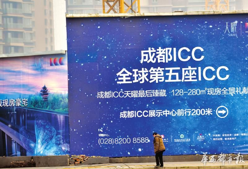 8年前,当新鸿基携icc来到成都时,整个攀成钢板块为之沸腾.