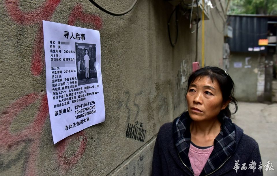 12岁儿子离家出走 发短信说想放松 父母张贴千份启事寻人 - 本地 - 华