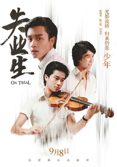 张国荣/陈百强/徐杰/邝美宝/钟保罗/ □山水烟花 1981年拍摄的电影