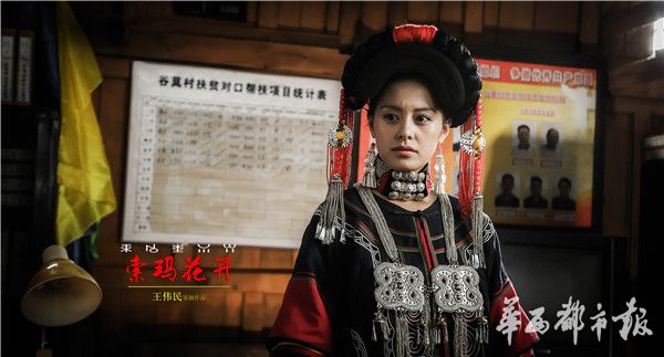 《索玛花开》首播有节奏有冲突 观众感叹:第一集就这么精彩!