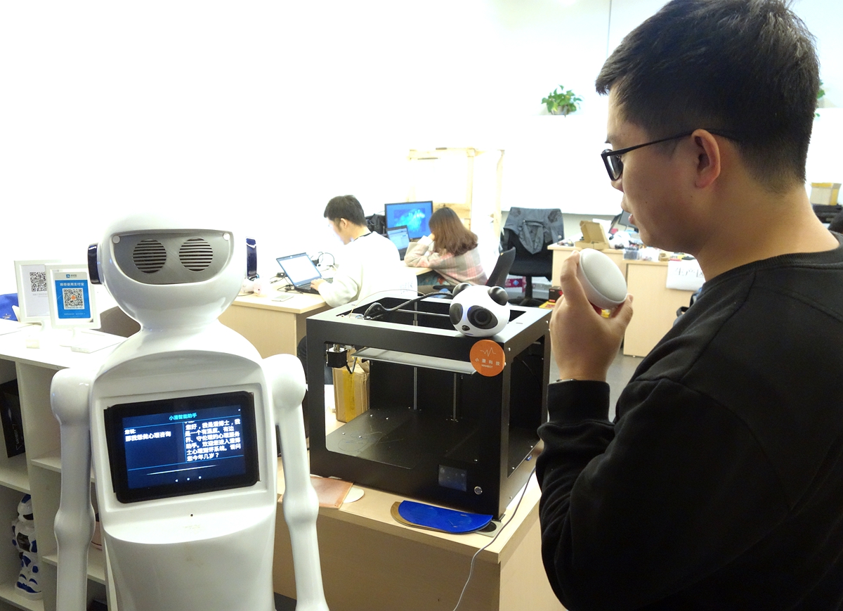 林楠正在与小漫心理咨询机器人对话