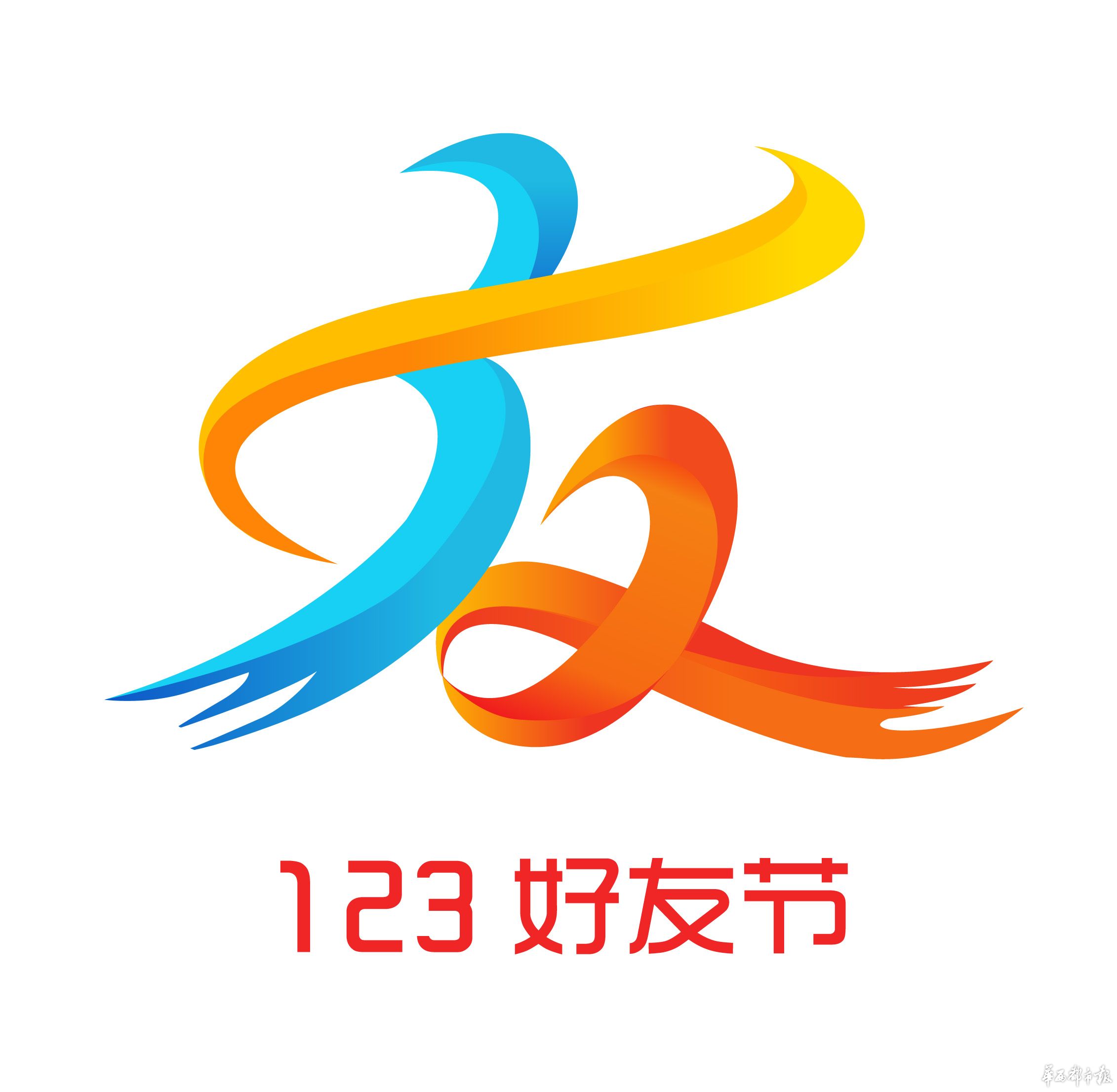 "123"好友节:我有酒,你有故事吗?